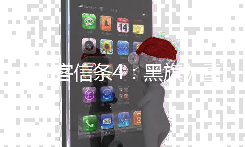版新刺条4段独段黑旗情桥重制增两立剧客信
