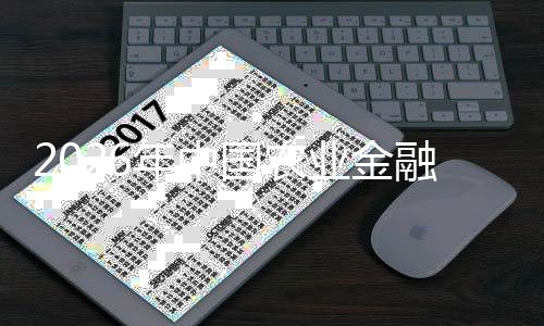 下的性变融行未来年中察图景度观驱动业金业深政策国农革与结构
